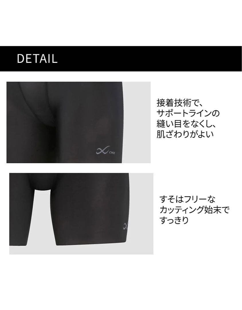 CW-X ブラック タイツ　股関節サポート　【大谷翔平選手愛用モデル】3枚入り