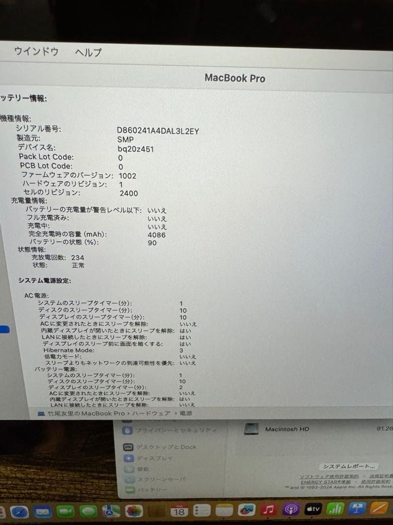 【美品】MacBook Pro 13 2020 Core i5 256gb