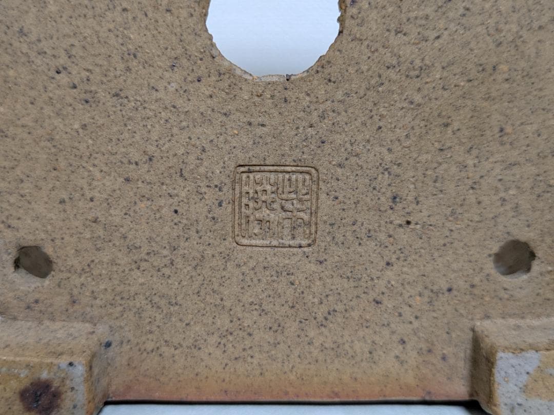 均窯釉額入正方盆栽鉢　落款「柴勝」　幅12.5㎝×奥12.5㎝×高8.5㎝