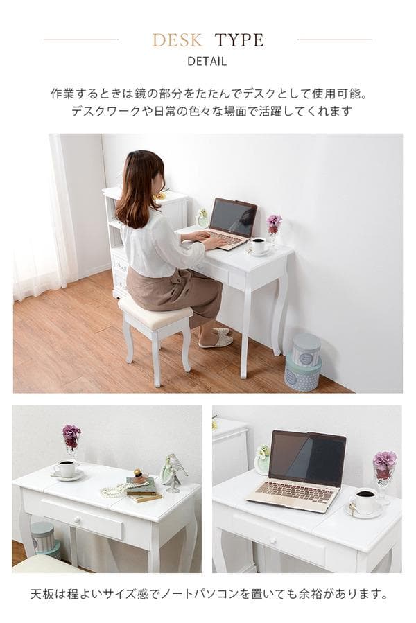 ドレッサー/化粧台 【幅75cm】 ホワイト 引き出し1杯 アクセサリー・小物収