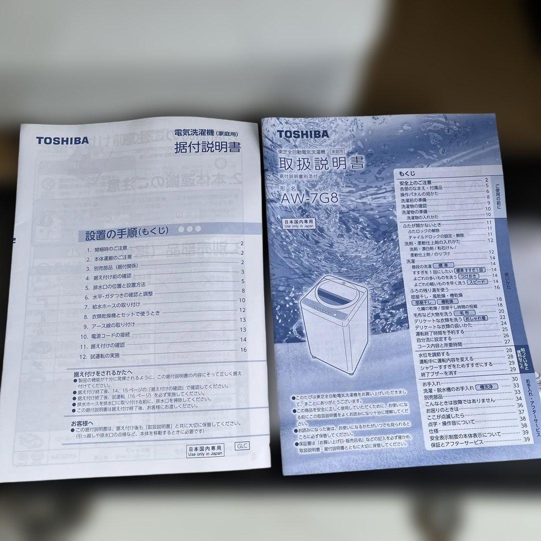 AW-7G8(W) 縦型洗濯機 7kg 2019年製