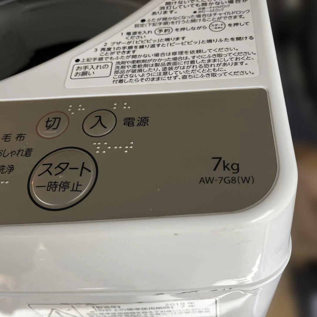 AW-7G8(W) 縦型洗濯機 7kg 2019年製