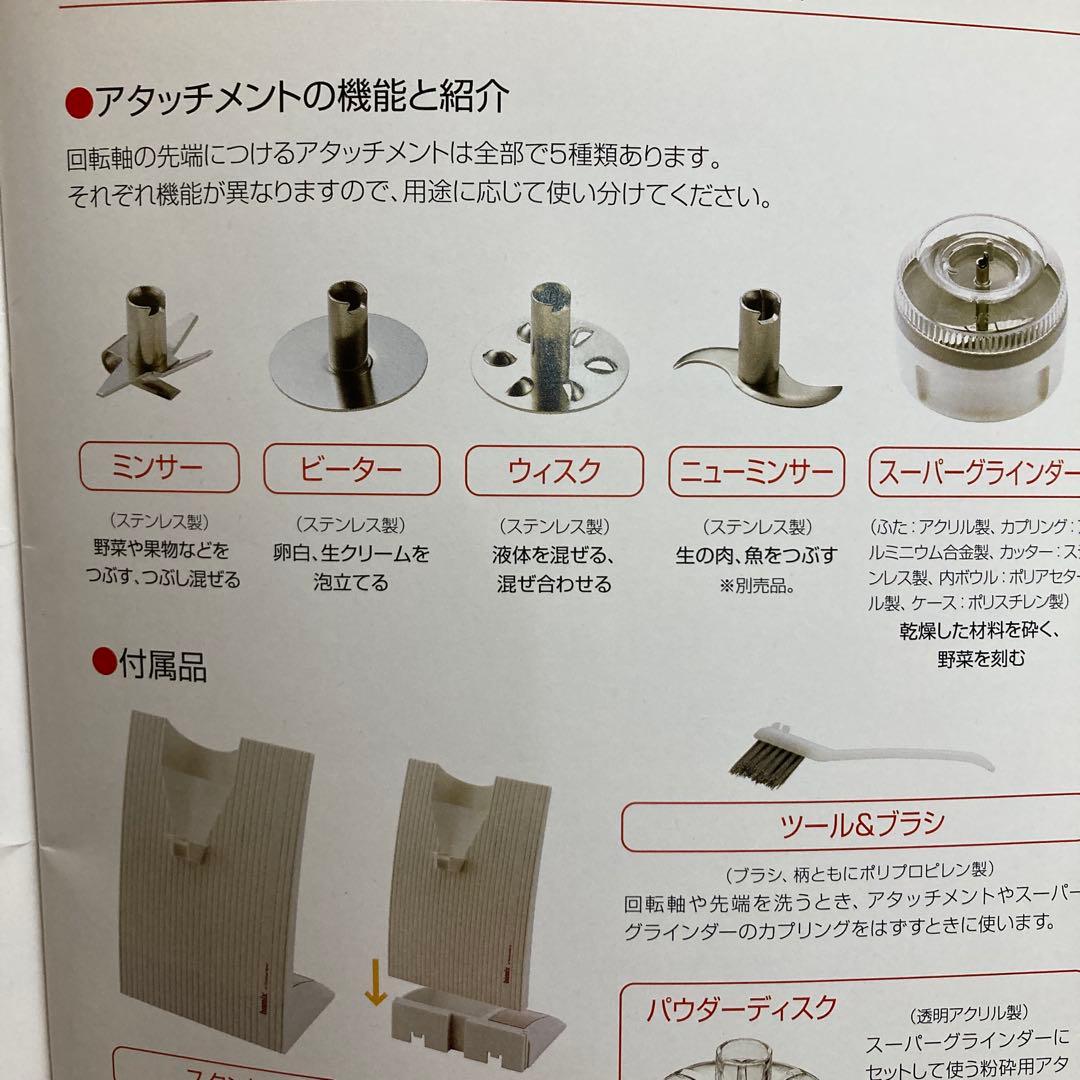 バーミックス　Ｍ250 ベーシックセット　シルバー