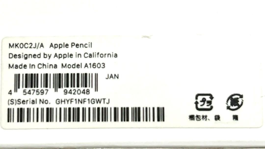 Apple Pencil 第1世代　純正品　美品