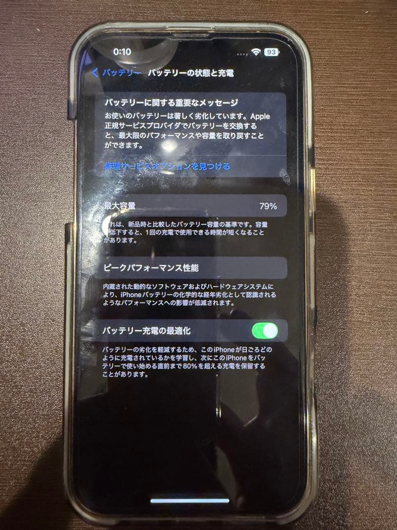 iPhone 13 ProMax 256GB ゴールド