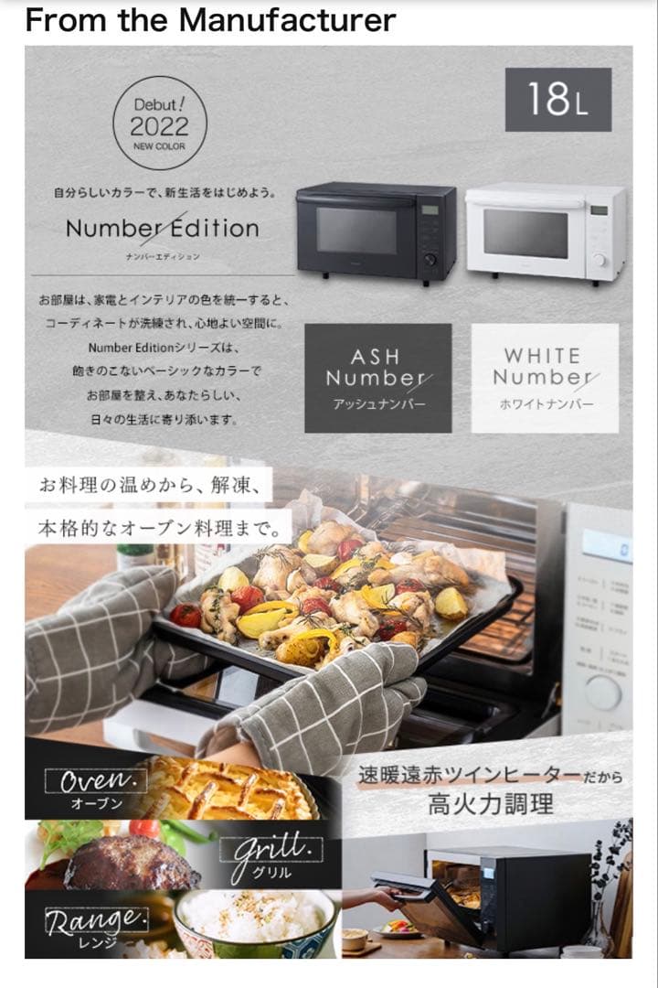 IRIS OHYAMA オーブンレンジ MO-F1809-HA アッシュおしゃれ