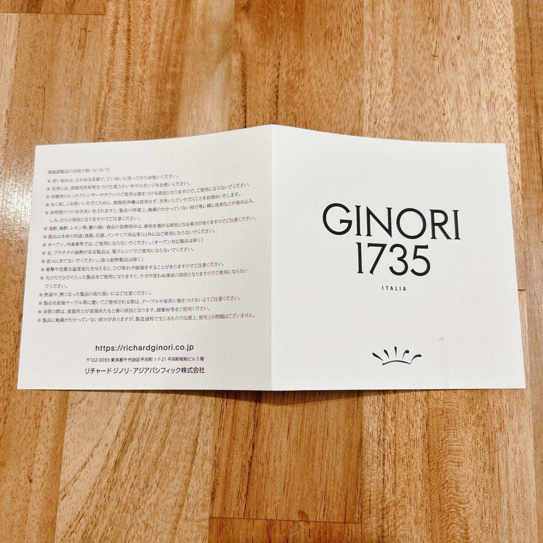 【新品】6枚セット リチャードジノリ ベッキオジノリ26cm 20ソーサー