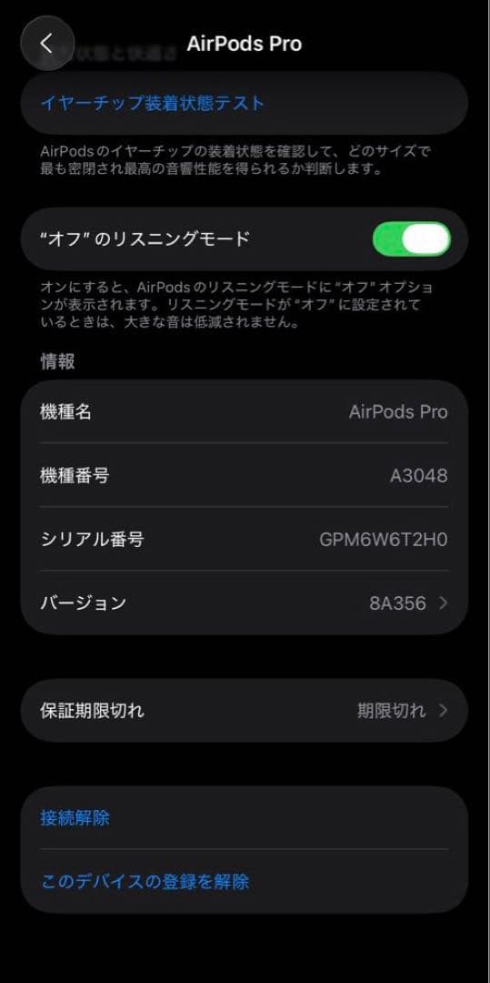 AirPods pro 2 第2世代Type-C