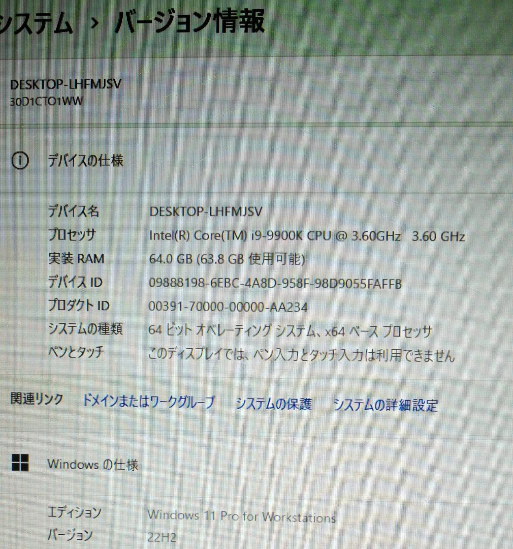 爆速 Core i9-9900K 64GBメモリ 1TB SSD 2TB HDD