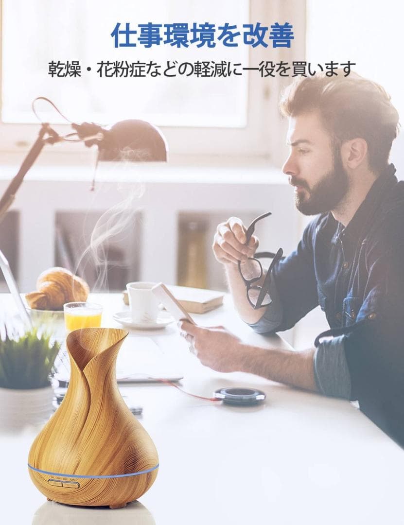 木目調の超音波式卓上加湿器 空焚き防止機能付き