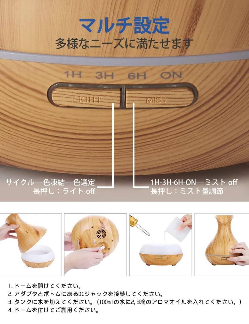 木目調の超音波式卓上加湿器 空焚き防止機能付き