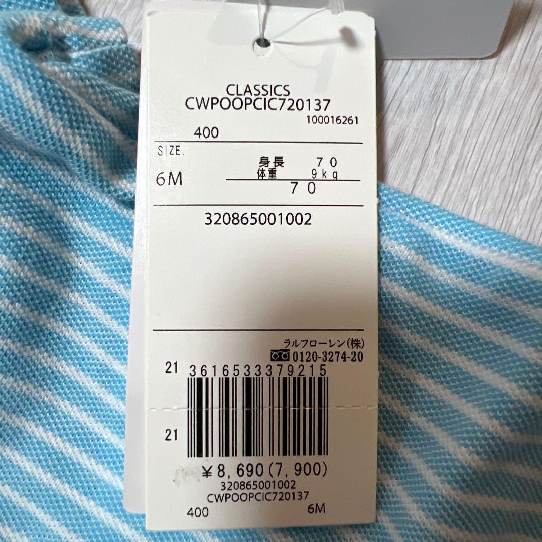 「みかん様」ラルフローレン【新品タグ付き】ロンパース等2点