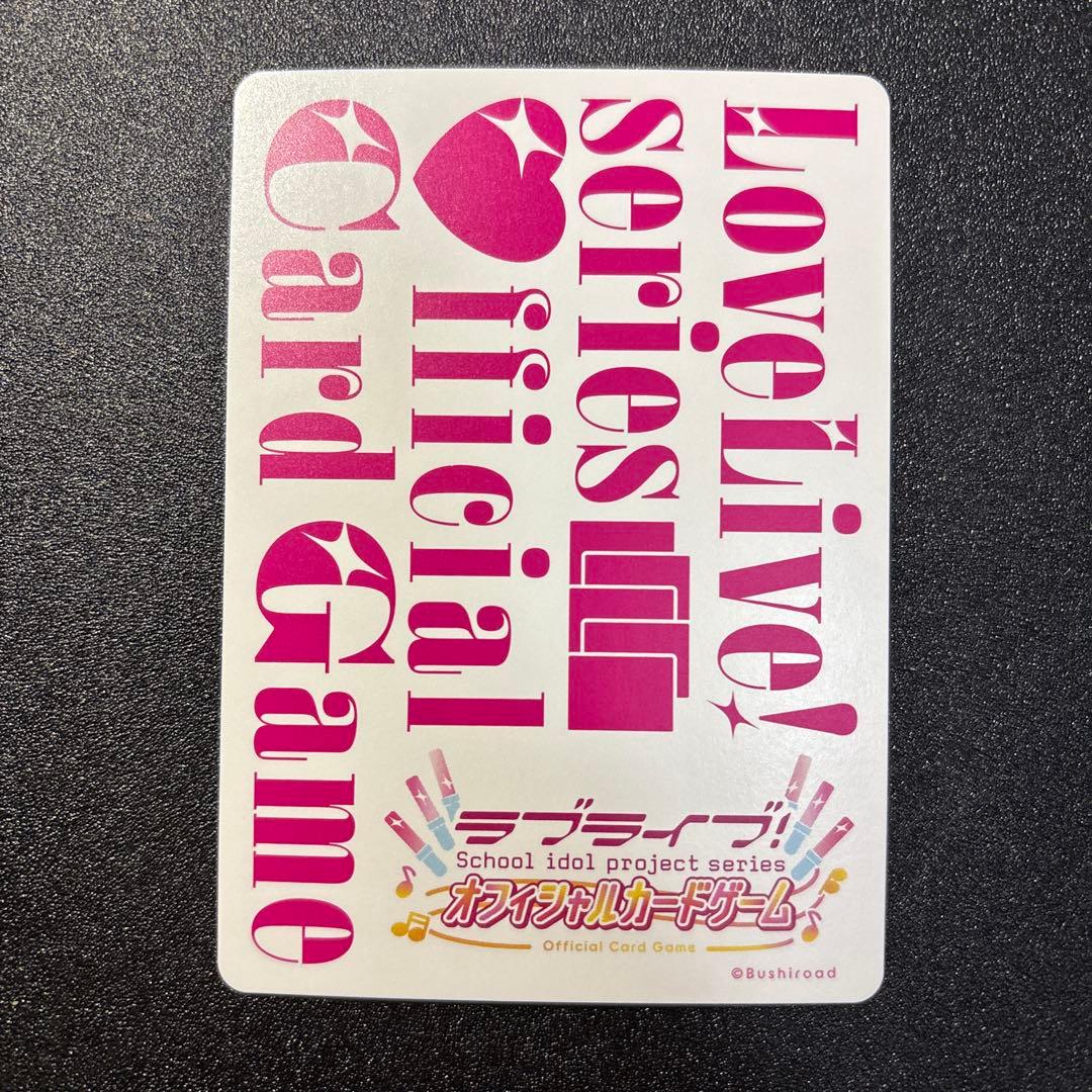 ラブカ 鬼塚夏美 sec サイン