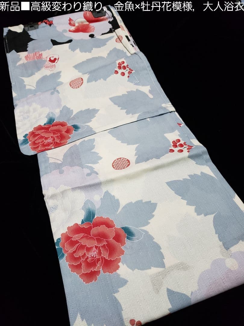 オール新品■変わり織り金魚×6花模様大人浴衣，半幅帯，特別帯留め付き４点セット