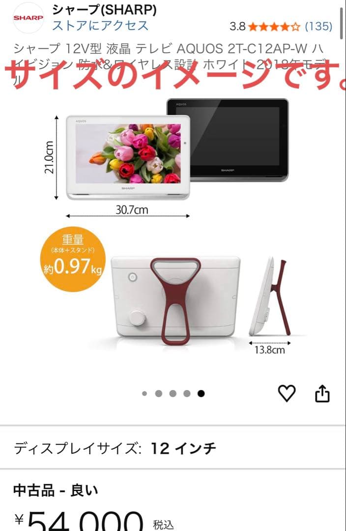 12V型　SHARP AQUOSポータブルテレビ　AQUOSチューナー　セット