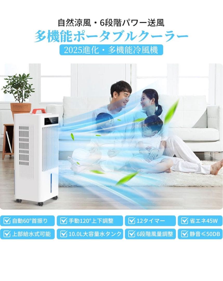 スポットクーラー ポータブルクーラー　瞬間冷却 10L大容量