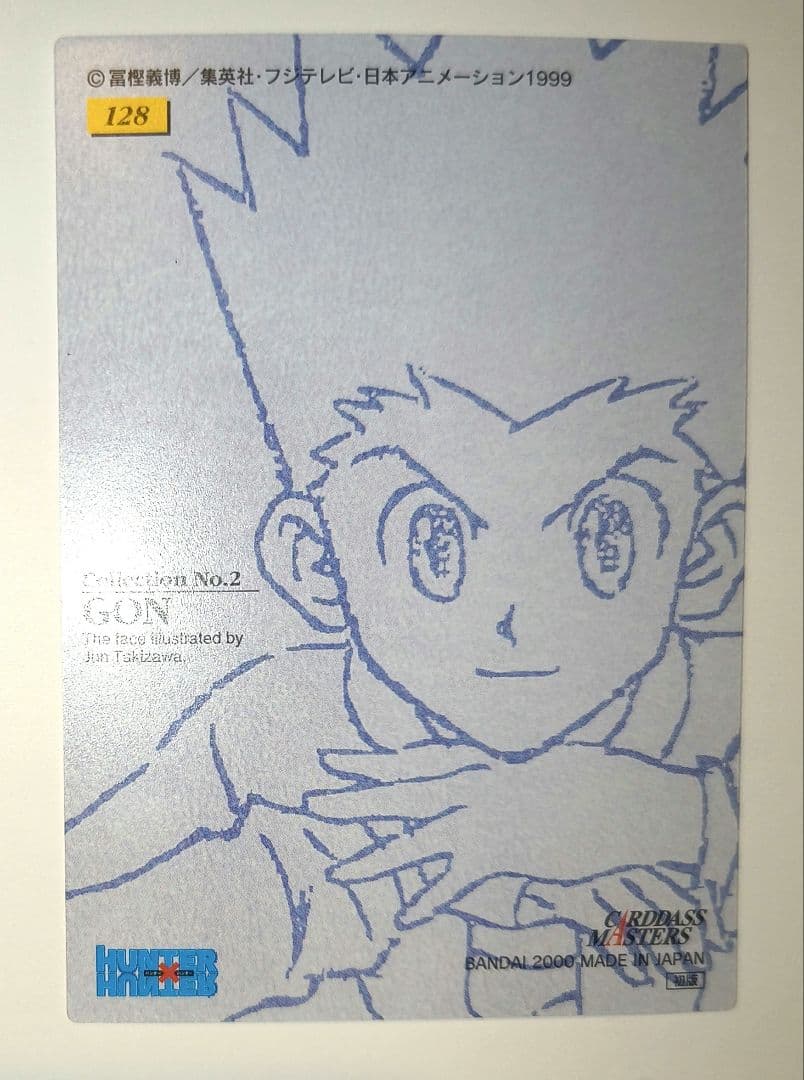 HUNTER×HUNTER カードダスマスターズ　初版　128　ゴン