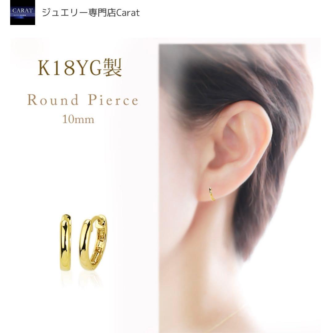 K18 k18 フープピアス　YG 中折れ式　ゴールド　片耳　日本製　18k