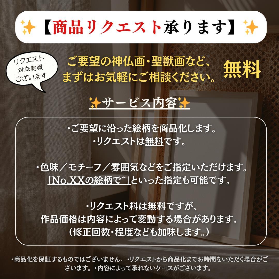 A3　リクエスト【昇運白龍・そしじ】高波動の言霊と守護龍の光【神仏画・風景画】