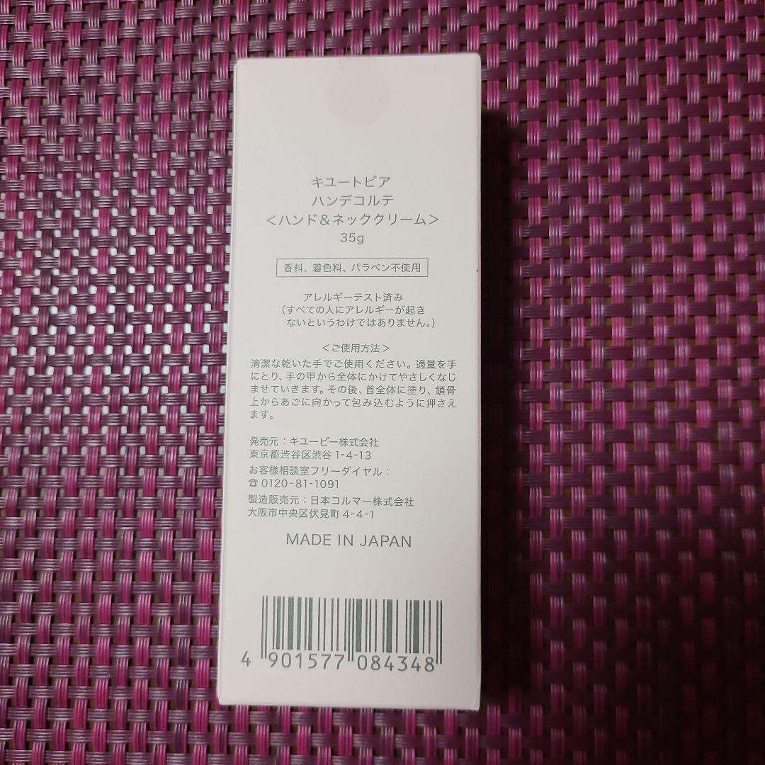 Handecoré ハンドクリーム 35g 日本製