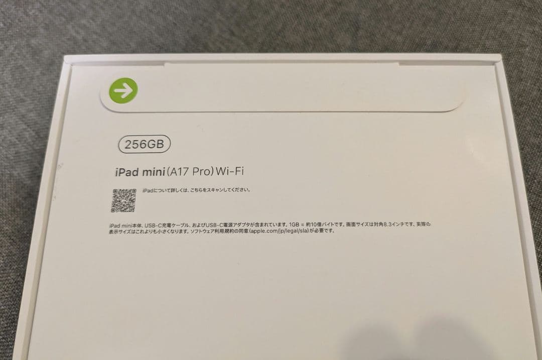 新品 iPadmini 第７世代 256GB A17Pro保護フィルム