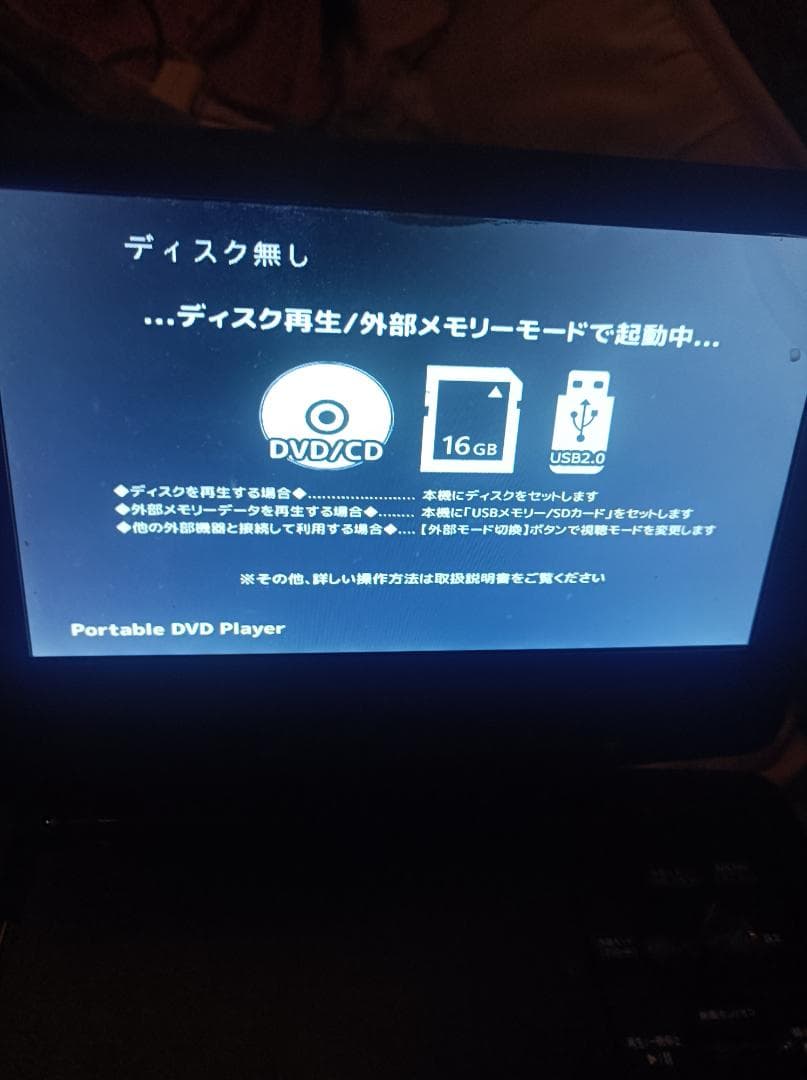 ポータブルDVDプレーヤー HT-9P