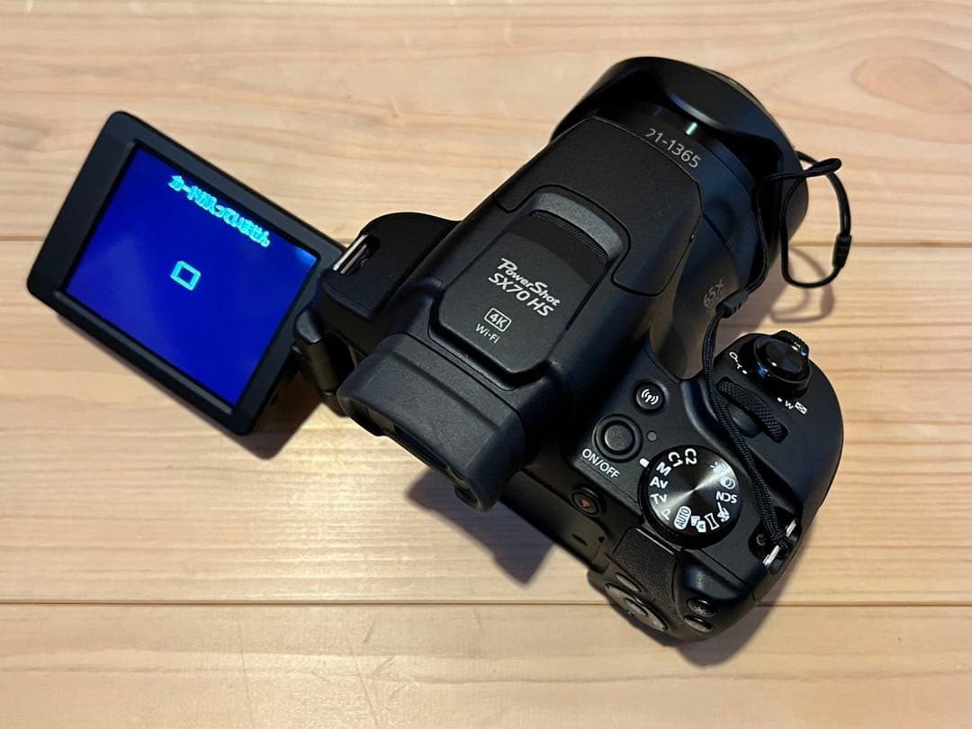 【現在最安値】Canon PowerShot SX70 HS