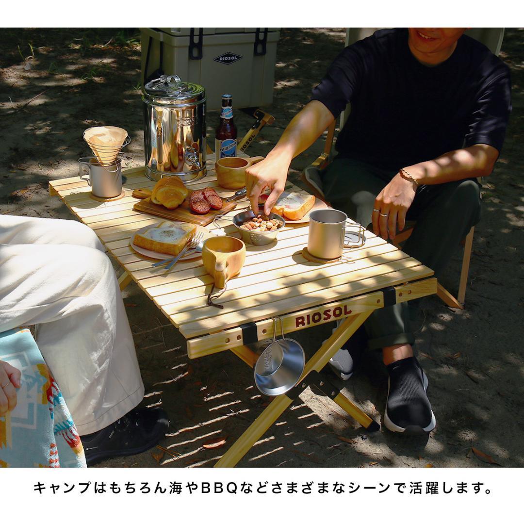 値下げ！訳あり！リオソル　ウッドロールトップテーブル　①　キャンプ　アウトドア