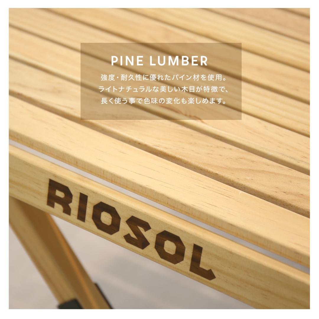 値下げ！訳あり！リオソル　ウッドロールトップテーブル　①　キャンプ　アウトドア