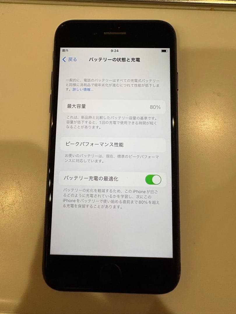 iPhone8 本体 バッテリー80%