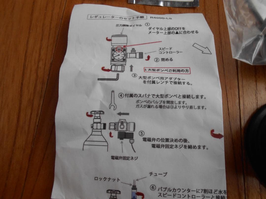 ハルデザイン　CO2レギュレーター　R4000-LS CO2ディフューザー付き