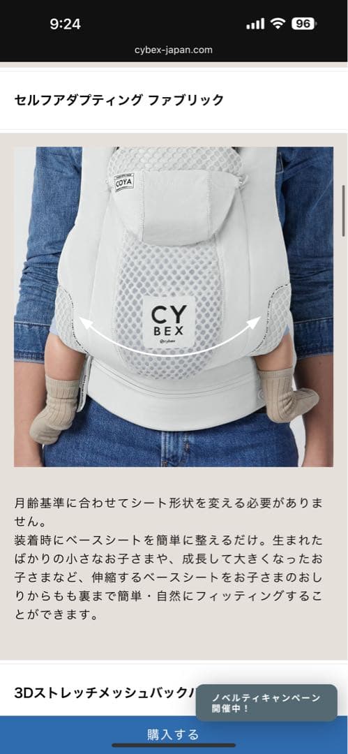 Cybex コヤ キャリア アーバンセピア/ホワイト