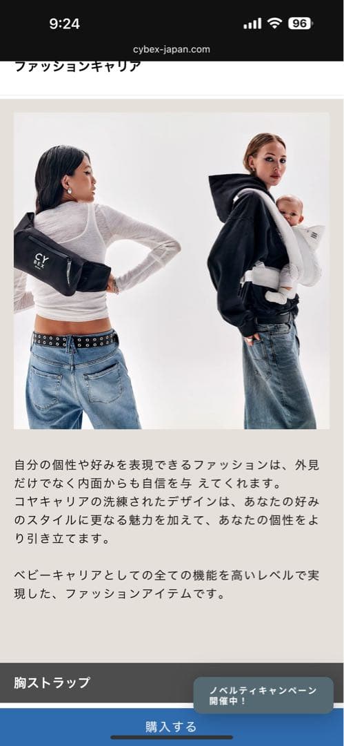 Cybex コヤ キャリア アーバンセピア/ホワイト