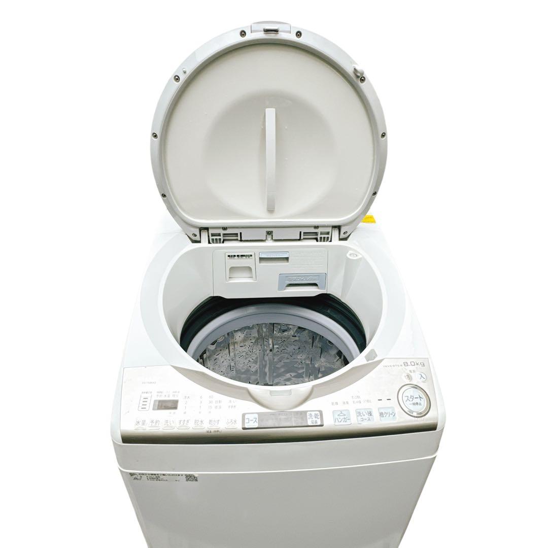 大容量　シャープ乾燥付き洗濯機　8kg 高年式2020年