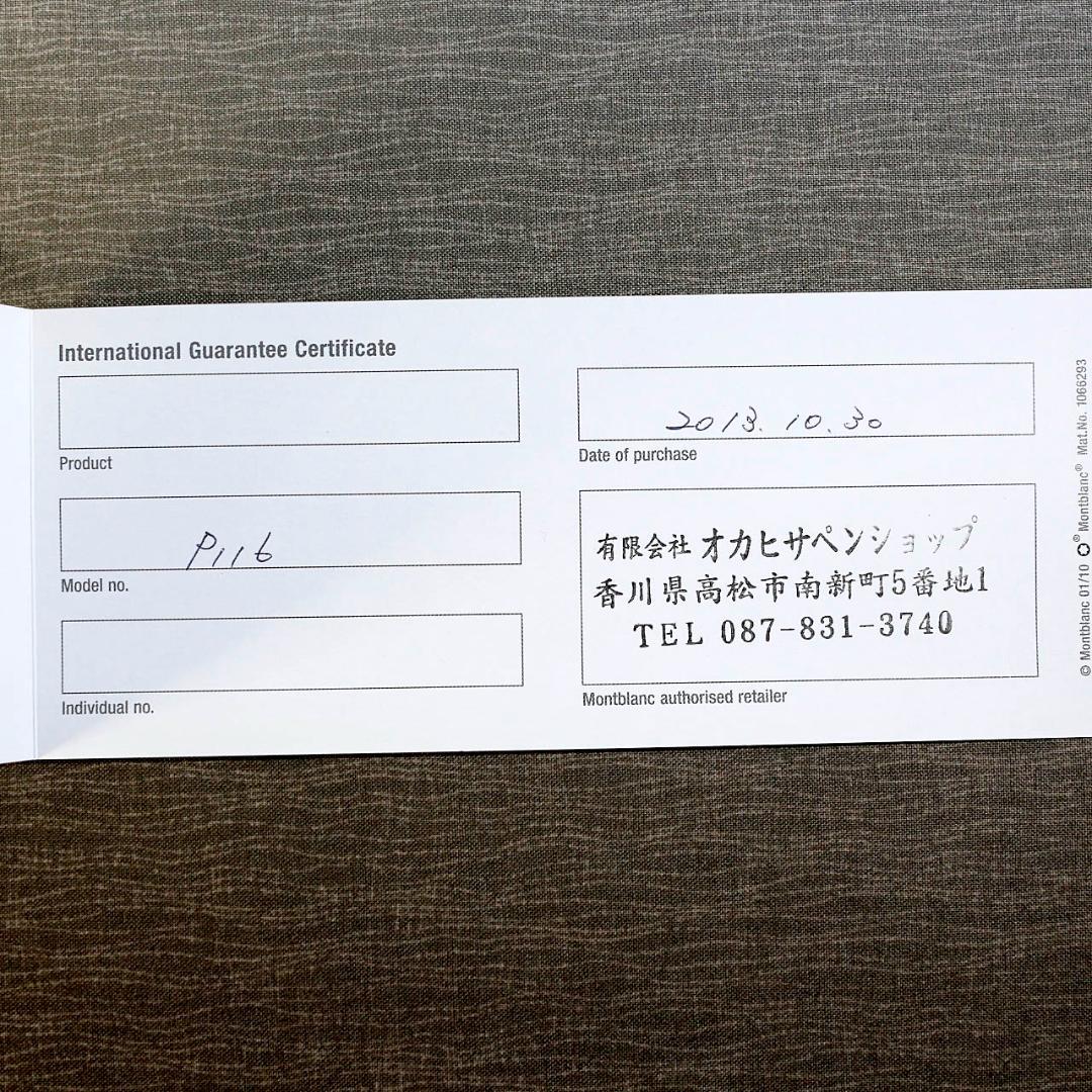 【極美品 送料込み】モンブラン モーツァルト １１６ ボールペン プラチナ