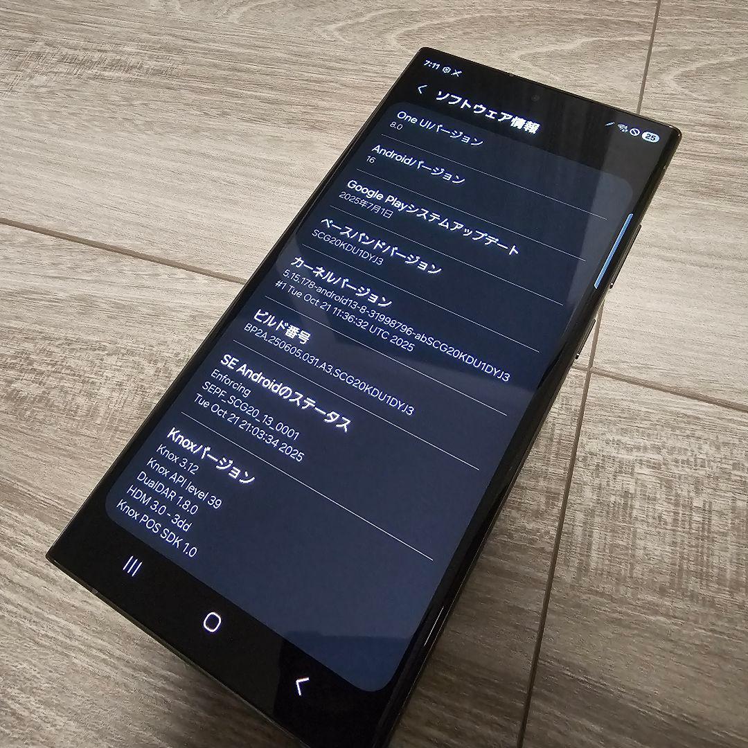 極美品☆Galaxy S23 Ultra SCG20 グリーン　au