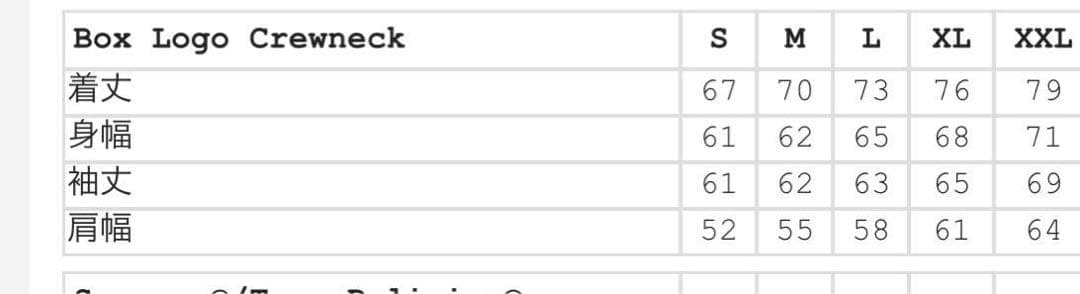 Supreme Box Logo Crewneck 2022AW黒 Mサイズ