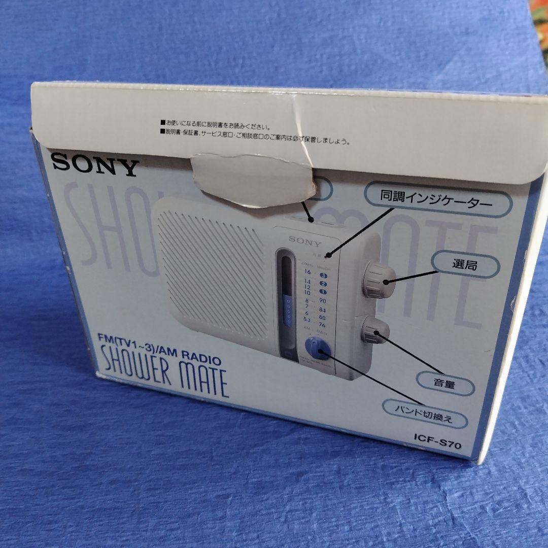 ラジオ　防滴仕様　SONY ICF-S70 お風呂ホワイト　箱付き　レトロ
