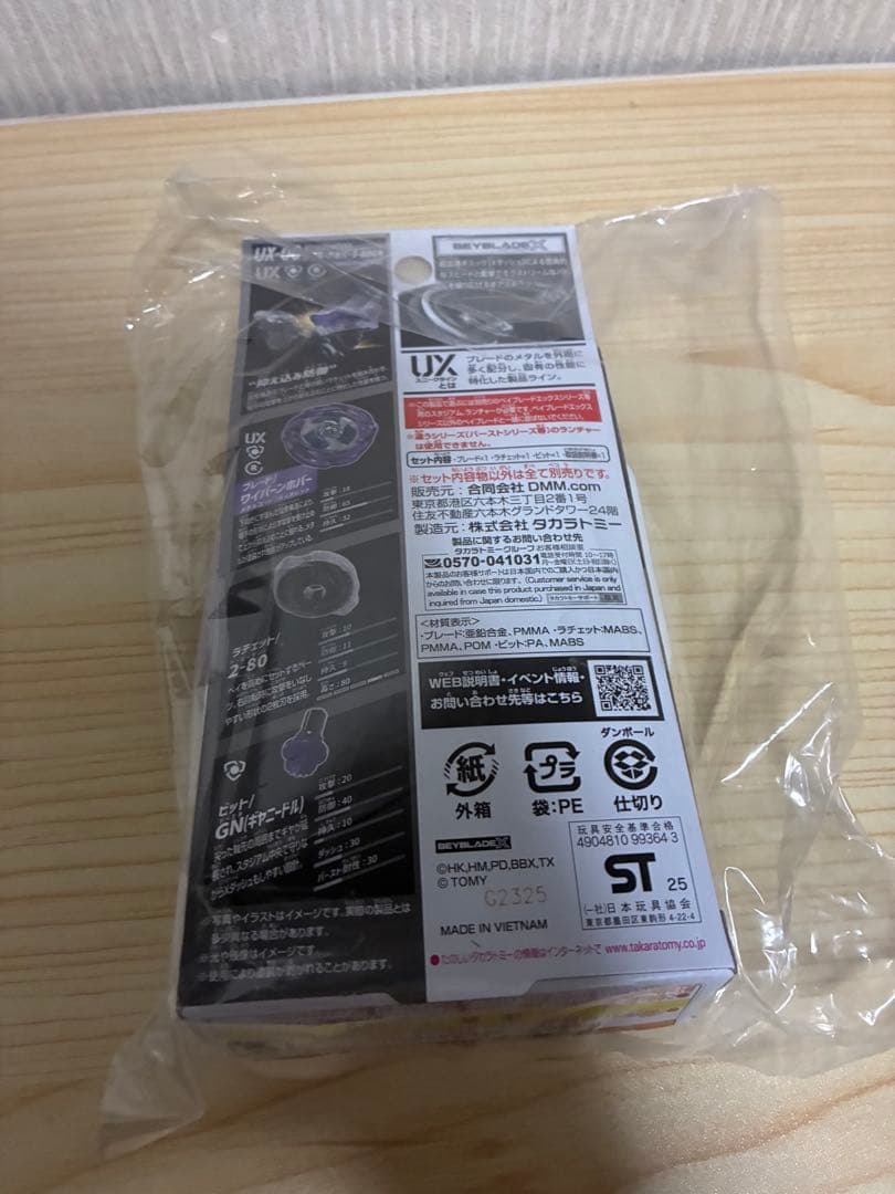 【新品未開封】ベイブレードX A賞 4個　ラストワン 1個