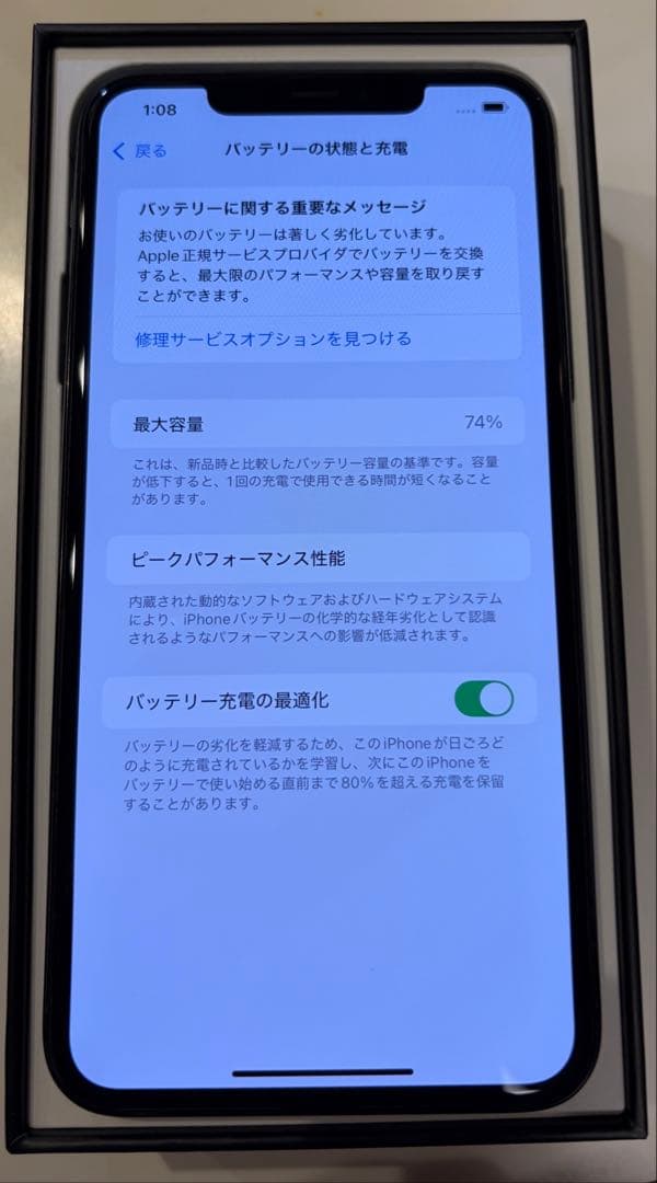 Apple iPhone 11 Pro Max 256GB ミッドナイトグリーン