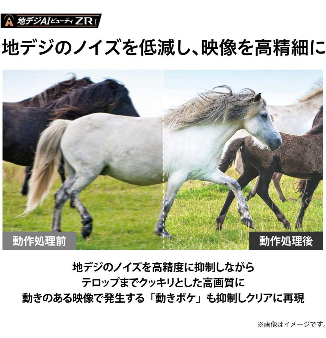 【美品】東芝 4K倍速液晶テレビ 43Z670K