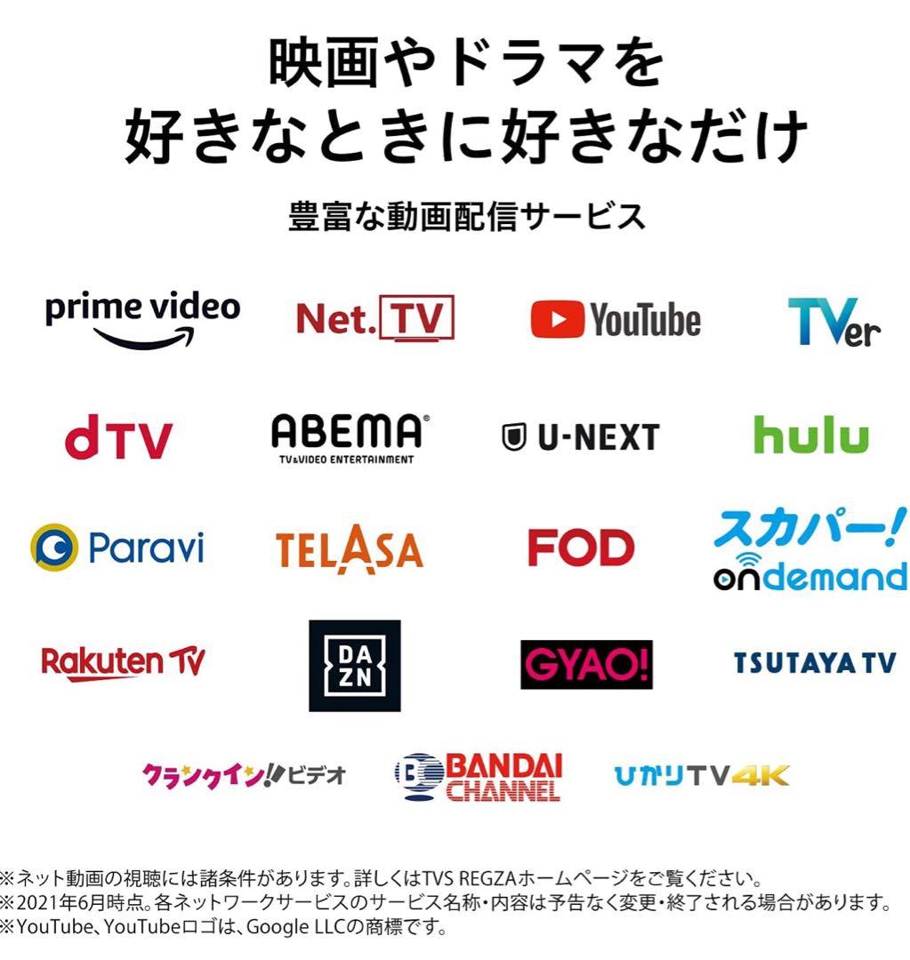 【美品】東芝 4K倍速液晶テレビ 43Z670K