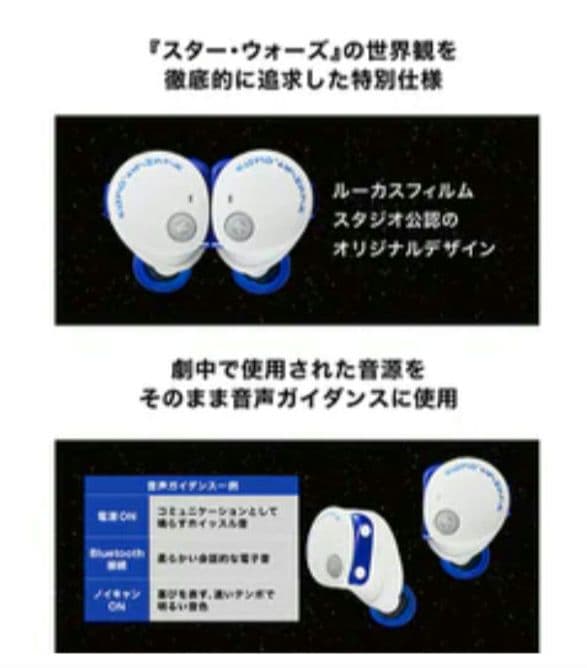 おまけ！ATH-CKS50TW2 R2-D2 スターウォーズ ワイヤレスイヤホン