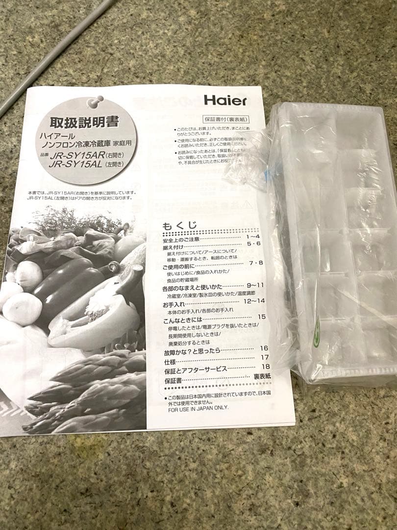 近隣地域限定送料無料❗️美品　冷蔵庫洗濯機セット