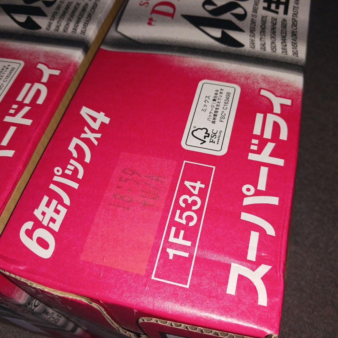 新鮮3月製造アサヒスーパードライ缶ビール麦酒350ml×24缶×2ケース