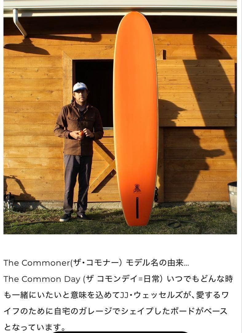 値下げ！25%オフ！新品　B.D. 『The Commoner2.0』 9'6”