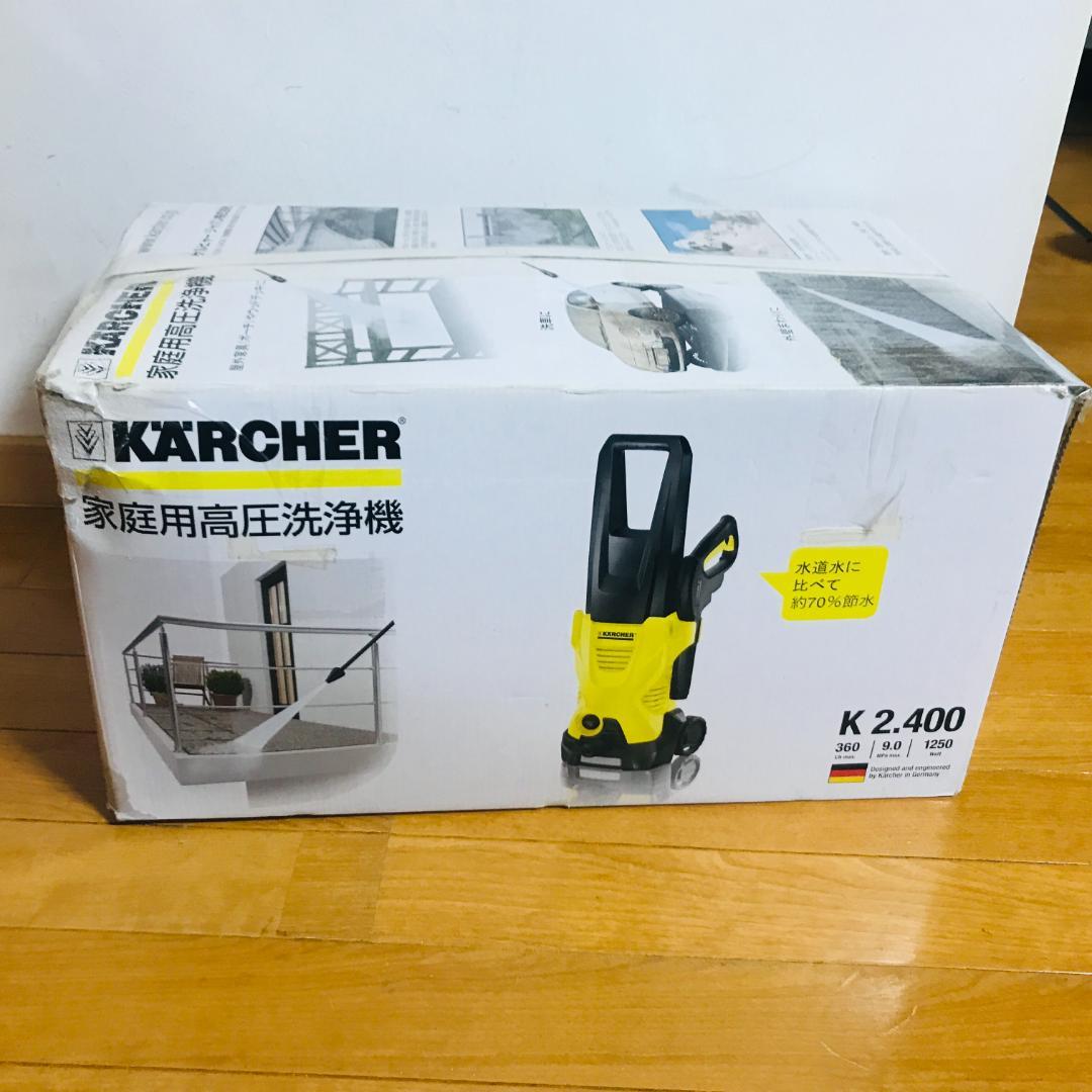 【匿名配送、送料無料】高圧洗浄機 K2.400 ケルヒャー KARCHER