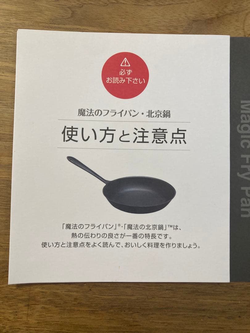 錦見鋳造　魔法のフライパン 28cm