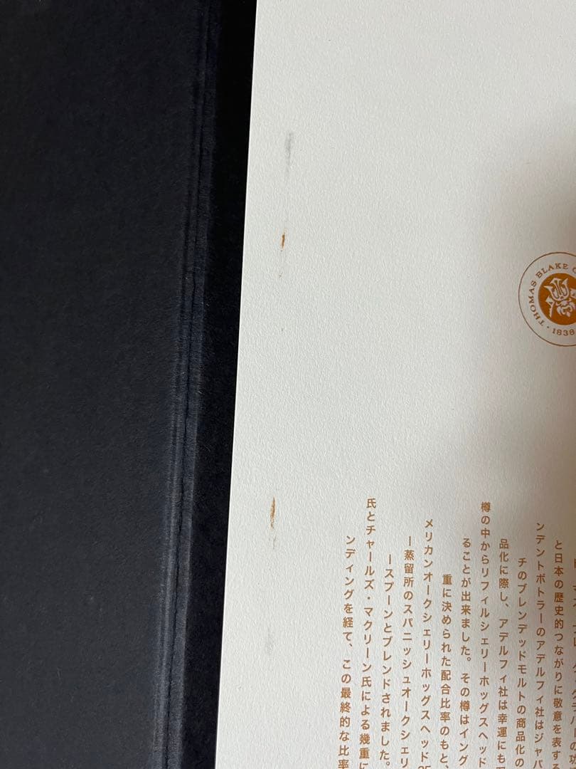 THE GLOVER （ザ　グラバー　22年　空瓶　箱付き）