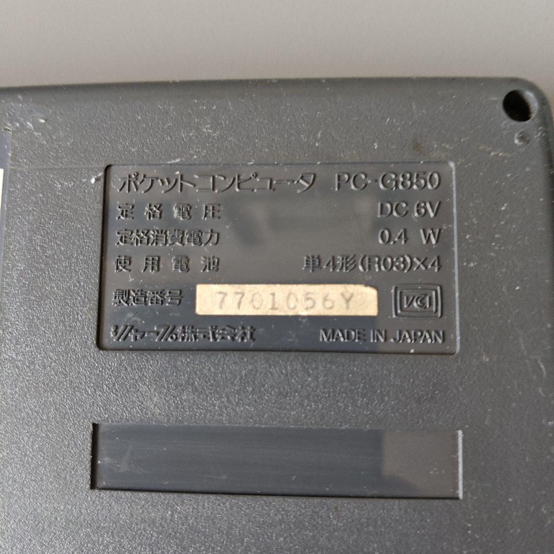 動作確認OK　SHARP ポケットコンピュータ PC-G850　中古